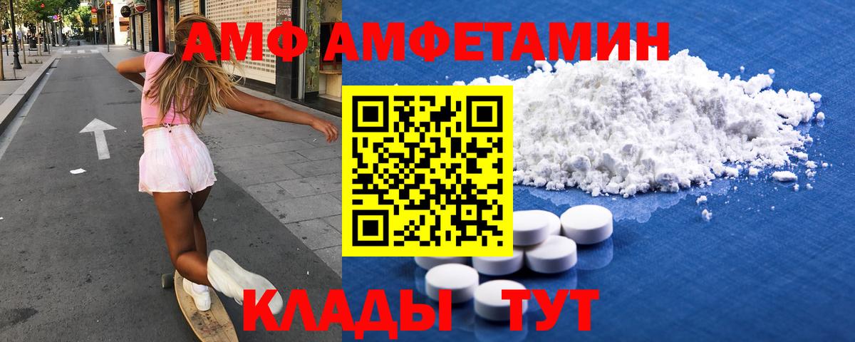 АМФ  Амфетамин 97%  Амфетамин  Лабытнанги  Вход с VPN 