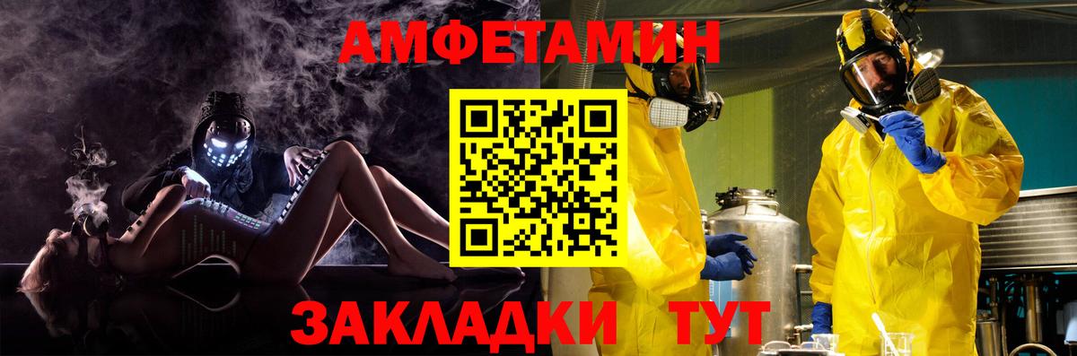 Амфетамин 97% Лабытнанги