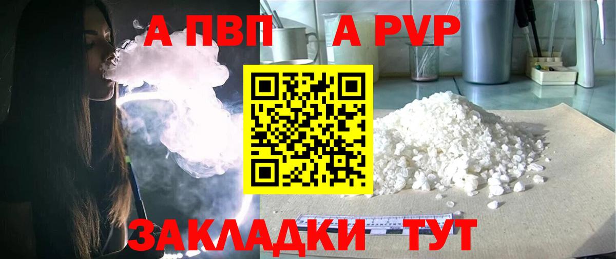 A-PVP СК КРИС Лабытнанги