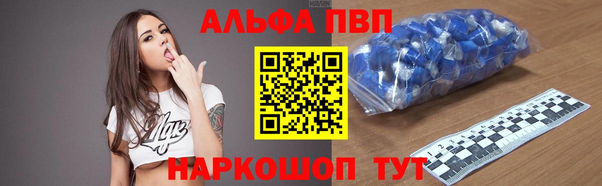 А ПВП СК  Вход с VPN  APVP Соль  Alfa_PVP Соль  Alpha-PVP  Лабытнанги 