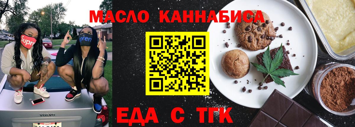 Cannafood конопля  Вход с VPN  Лабытнанги 