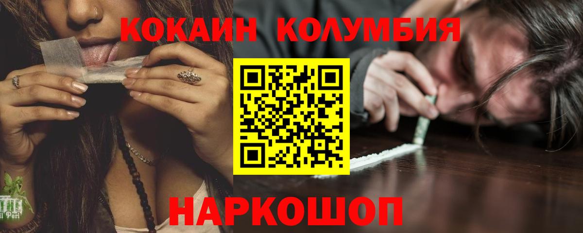 COCAIN Перу Лабытнанги