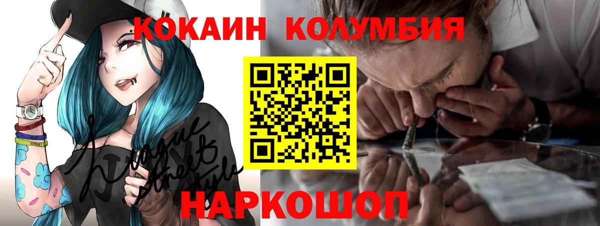 Cocaine  Кокаин FishScale  Кокаин Боливия  Вход с VPN  Лабытнанги 