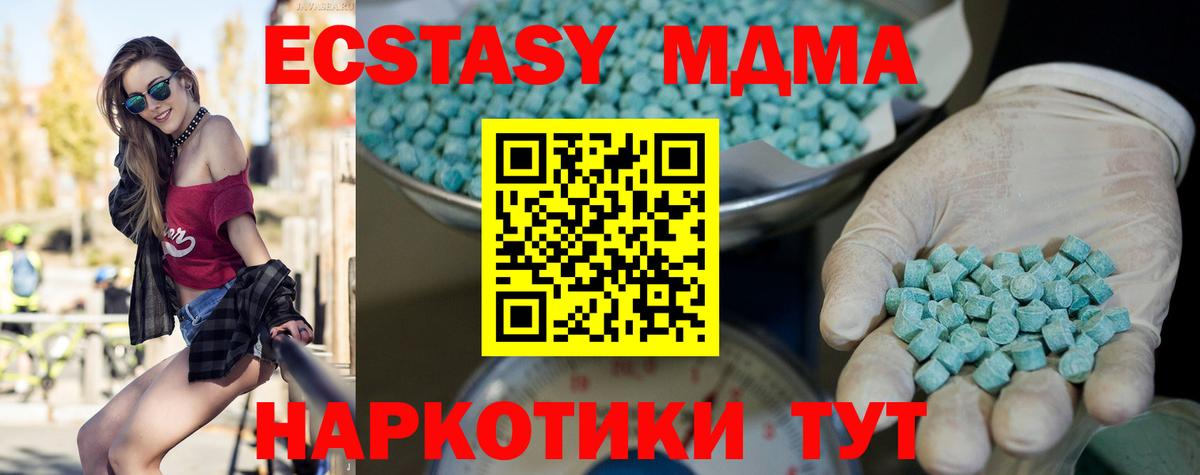 ЭКСТАЗИ  Вход с VPN  даркнет клад  Ecstasy 280 MDMA  ЭКСТАЗИ круглые  Лабытнанги 