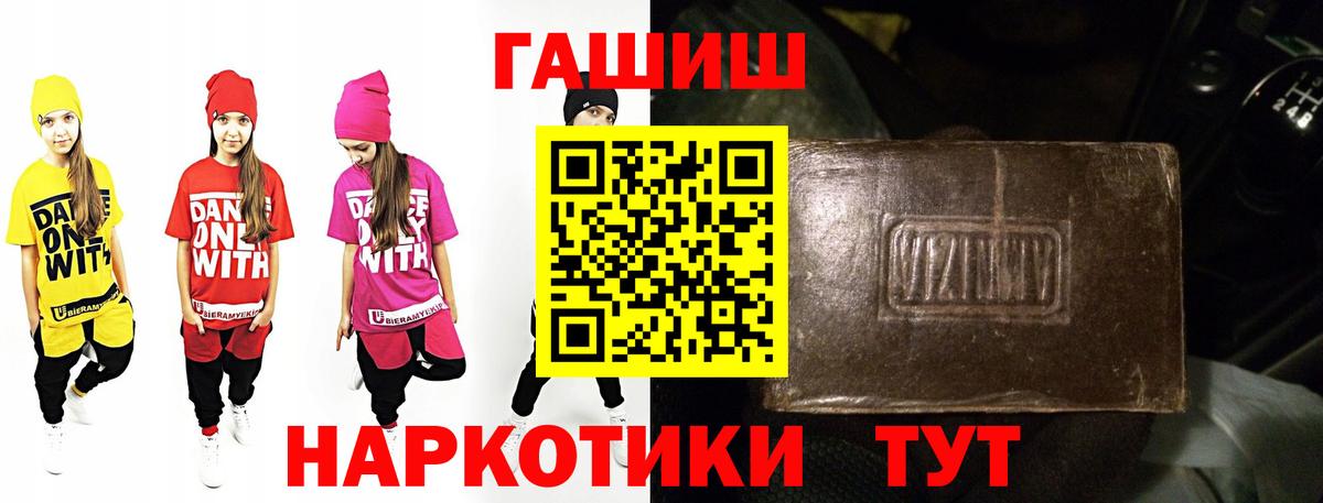Лабытнанги  Гашиш гашик  Вход с VPN  ГАШ VHQ 