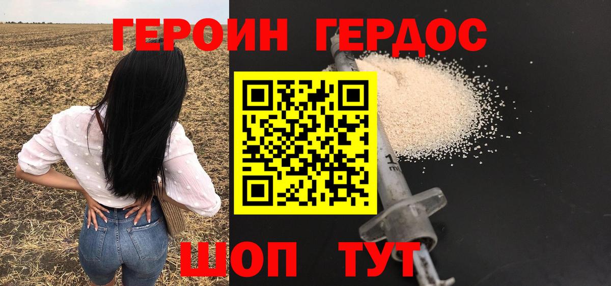 ГЕРОИН афганец Лабытнанги