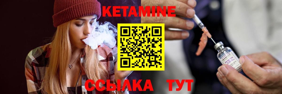 Кетамин ketamine  Вход с VPN  КЕТАМИН VHQ  Лабытнанги 