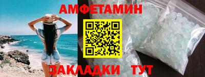 метамфетамин Заводоуковск