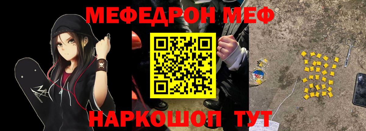 Меф кристаллы  Вход с VPN  Меф  Меф VHQ  Лабытнанги 