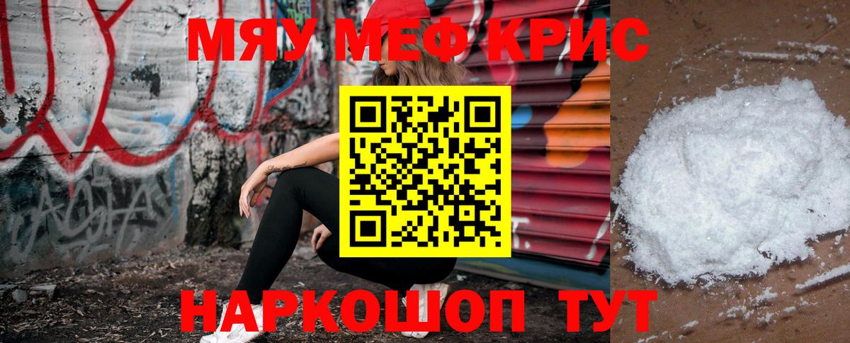 Меф мука Лабытнанги