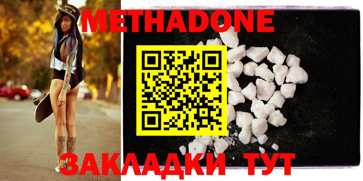 Лабытнанги  МЕТАДОН methadone  МЕТАДОН VHQ  Вход с VPN 