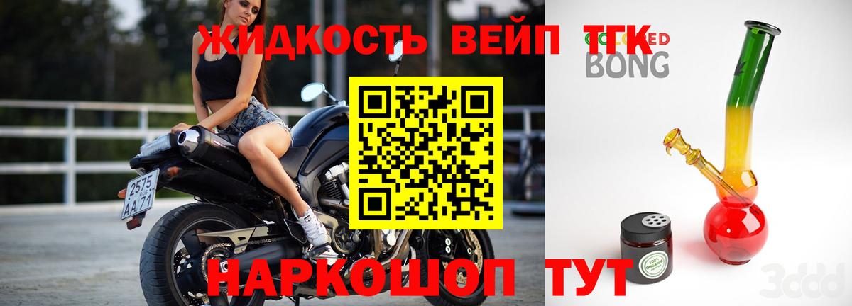 ТГК гашишное масло  Вход с VPN  Лабытнанги 
