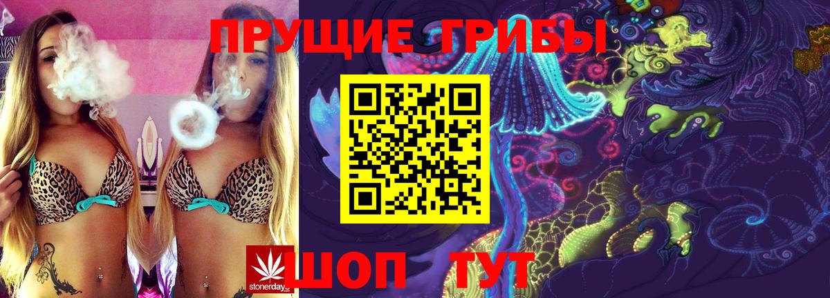 Галлюциногенные грибы GOLDEN TEACHER Лабытнанги